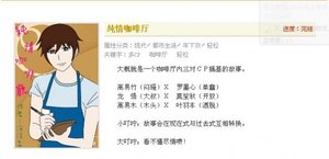 純情咖啡廳