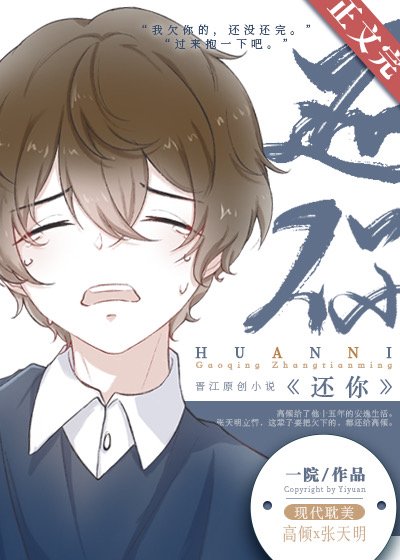 還你[重生]
